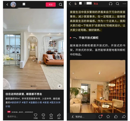 左为抖音图文,以图为主,右为头条图文,以文为主