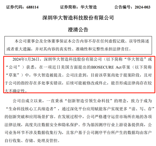 突发！事关美提案传闻，多家上市药企紧急澄清