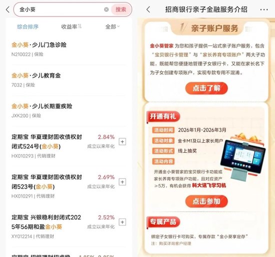 来源：招商银行APP