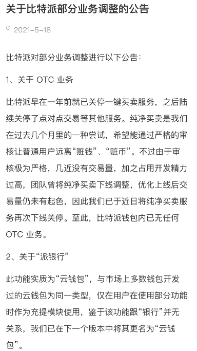 比特派钱包体系_下载比特派钱包app官网后，普通用户的投资调整建议_bitpie比特派钱包