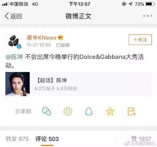 杜嘉班纳辱华事件全记录:官方推特仍未删除涉