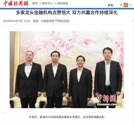 恒大往事:国外降低评级时,国内三大机构同给最高评级