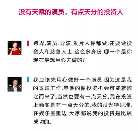 黄晓明又撒谎 投资黄海机械并非当季买当季卖