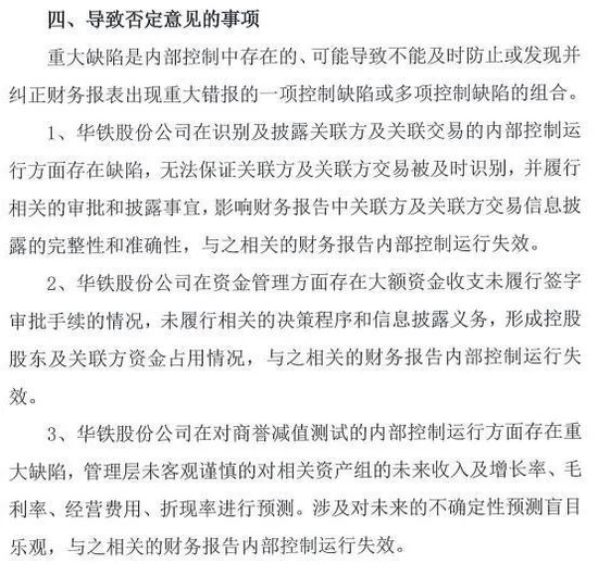 巨额资金被占用，连续跌停！实控人发文道歉 ，投资者能买账吗？