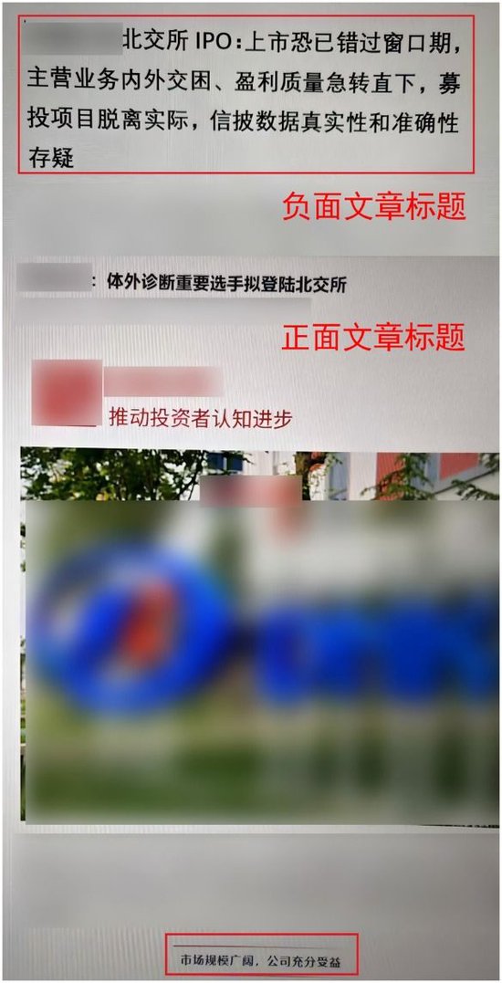 瞄准IPO筹备企业炮制负面文章 上海警方捣毁一网络舆情敲诈团伙