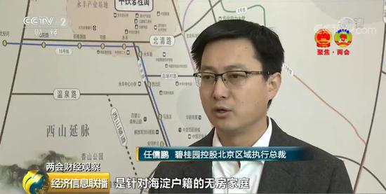 碧桂園控股北京區域執行總裁 任儒鵬: