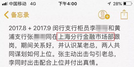 浦发银行曝桃色丑闻:男老总和七名女同事上演宫斗戏