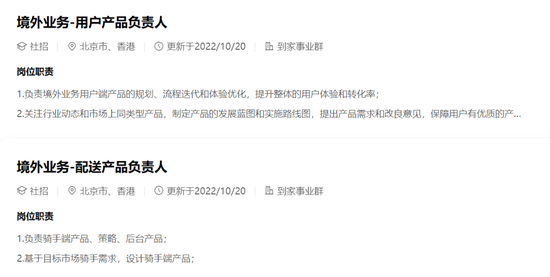 图源美团
应聘官网