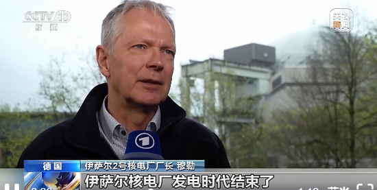 历史性的一天，这个国家正式告别核电！