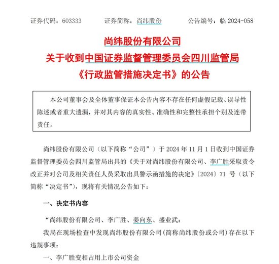 卖电缆年入22亿,“兄弟档”上演A股“监狱风云” 第2张 卖电缆年入22亿,“兄弟档”上演A股“监狱风云” 第2张