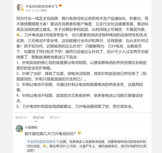 比亚迪怒怼后 网友也凑闹热：众筹针刺电池 火光一片