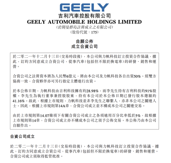 河南力帆新能源电动车申请破产清算