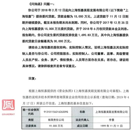公募界谜团:淳厚基金二股东柳志伟,如何拥有三个不同身份证?