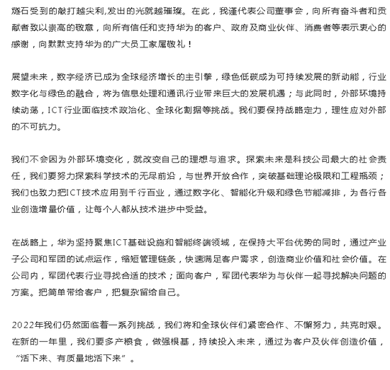 6340亿!华为成绩单来了,轮值董事长发声