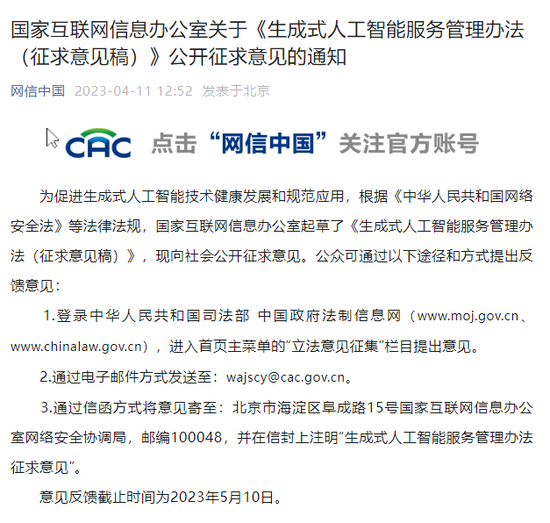 重磅突发！刚刚，国家出手：AI监管规定来了