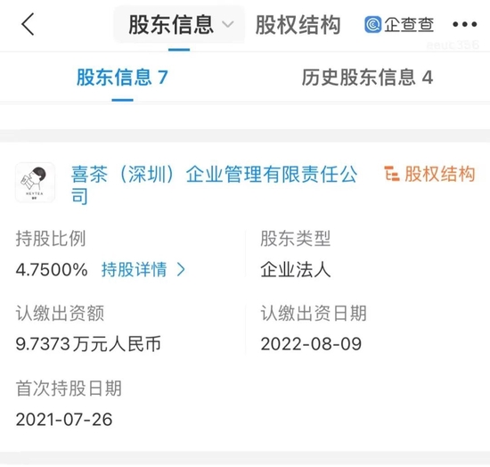 电子烟玩家涌入新消费