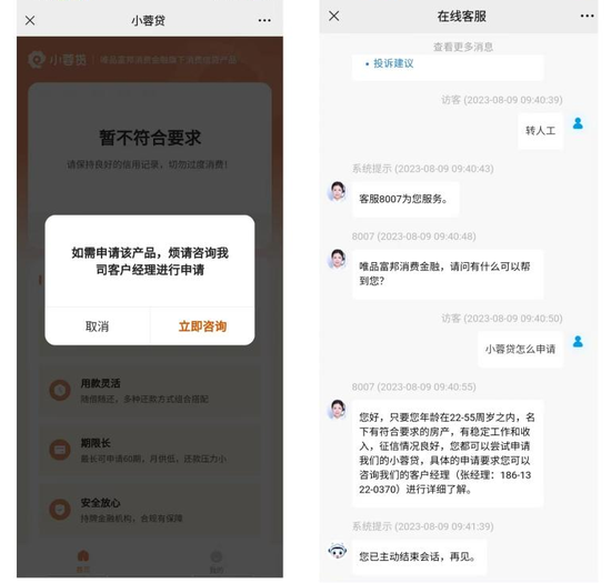 唯品消金难掩焦虑：“短板”致业绩落后 无奈与银行火拼