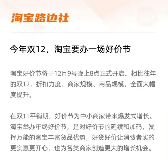 突发！淘宝宣布：取消！紧急回应