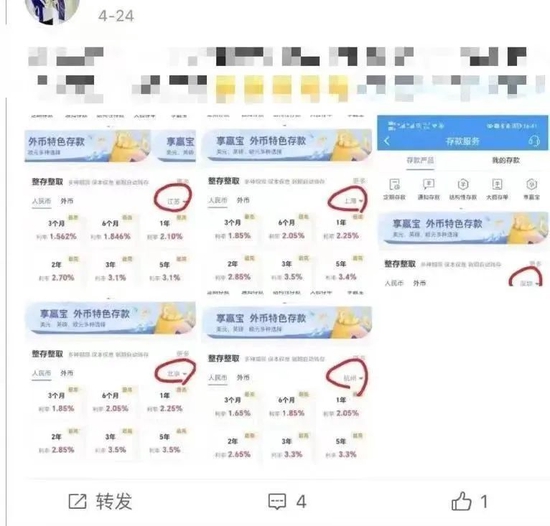 定存利率跌破“3”，有人捧着几十万跨省存钱