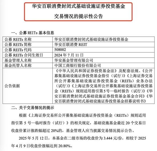 飙涨超40%,接连提示!