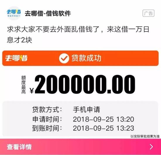 借由短视频平台推广网贷信息已成为网贷<a href='http://www.fishea.cn/mall/' target='_blank'>机构</a>的常用套路