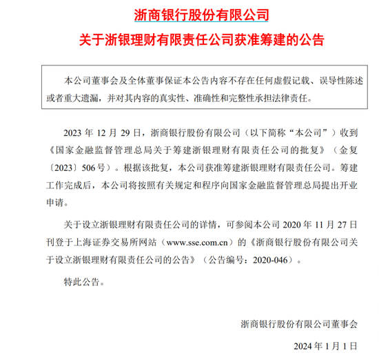 又一家！金融监管总局批复