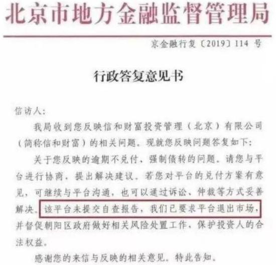 信和系p2p彻底凉了:欠180亿 150人被抓全国警方协查