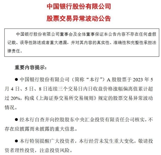 多股封板！银行涨完券商涨，大金融集体“起舞”，牛来了？