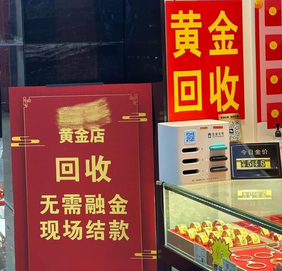 水贝的黄金店铺同时也有黄金回收业务。摄/张晓慧