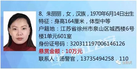 马可波罗可信官网-兰州公安悬赏10万通缉女嫌犯:杀死两人包括一5岁幼儿