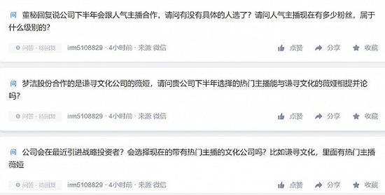 图片来源:互动易