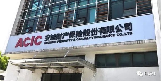 安诚财险股权起拍价一降再降！大股东质押股份接近监管“红线”