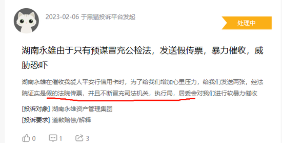 突发！国内催收巨头凌晨发文：179名员工被警方带走，立即停业！创始人曾倡导“和谐催收”