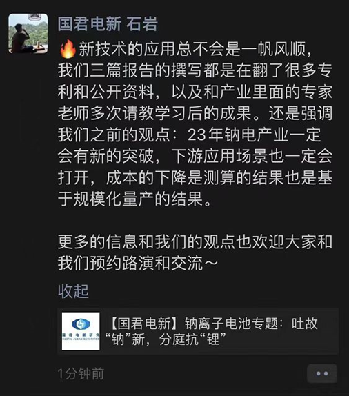 小作文交织口水战,钠电池上演成本之争