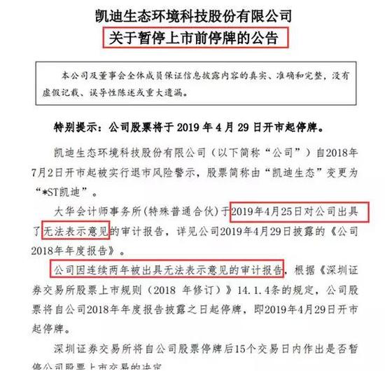 10、ST秋林,原预计盈利约8000万元