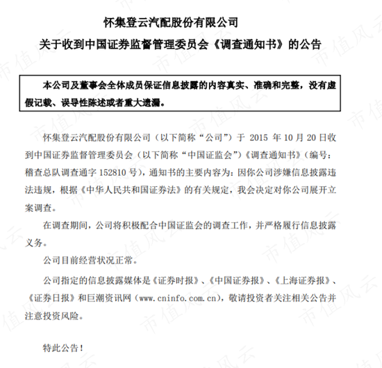 上市9年1分钱没赚!登云股份:IPO造假、高溢价收购我都干过,减值算啥?