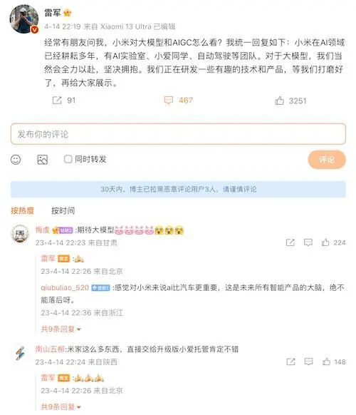 知乎“卷”入AI战局，发布大模型“知海图AI”，国产大模型扎堆发布，雷军：全力以赴！