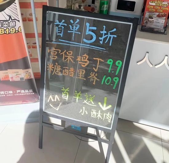 顾杰门店的引流广告