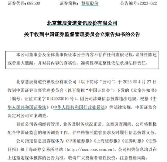突然！1.7万亿赛道大爆发，多股涨停！突遭立案，20CM跌停！