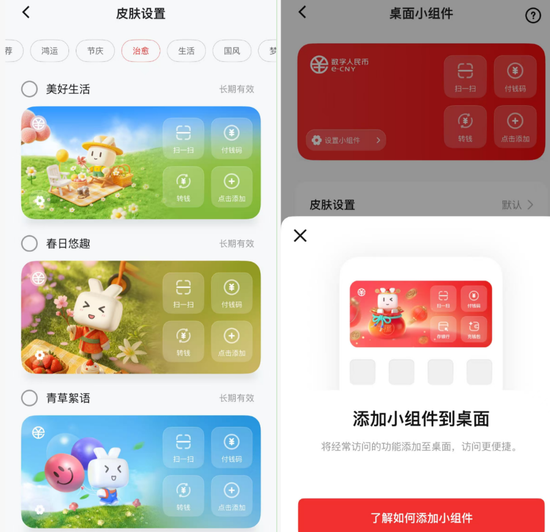 数字人民币App升级:优化体验强化安全 京东支付加入