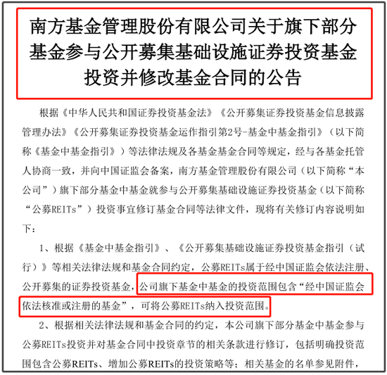 公募REITs配置价值凸显！“选基专家”出手了