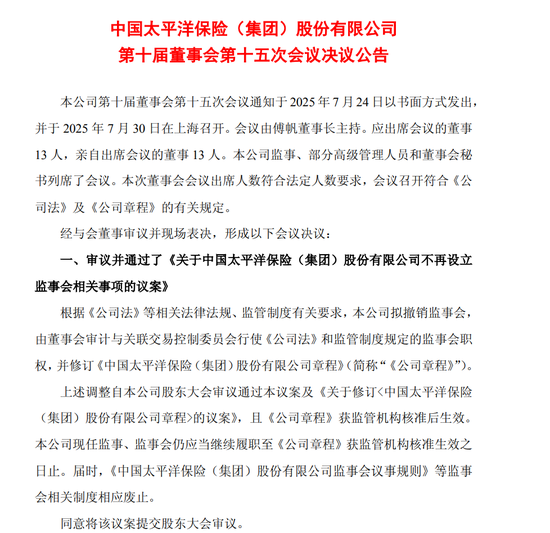 图源:公司公告