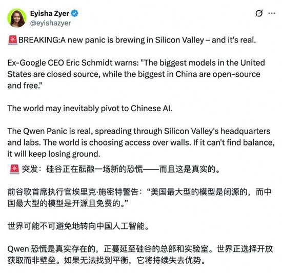 白宫深夜盯上阿里巴巴?一切或源于“千问恐慌”(QwenPanic)