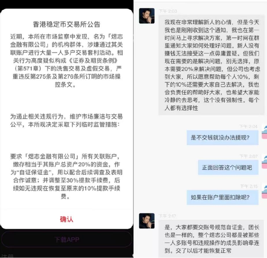 揭秘日利率1%资金盘陷阱:办完翻倍活动就跑