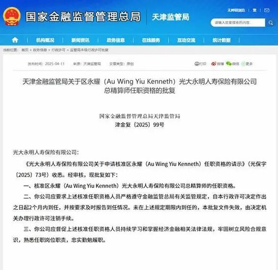 光大永明人寿连年处于亏损之态，外资股东亟待寻求脱困之良策？