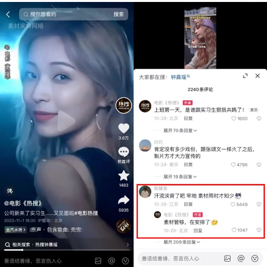 郑梓妍扮演者钟晨瑶参演电影定档！背后出品方股价4天涨超50%，公司回应......