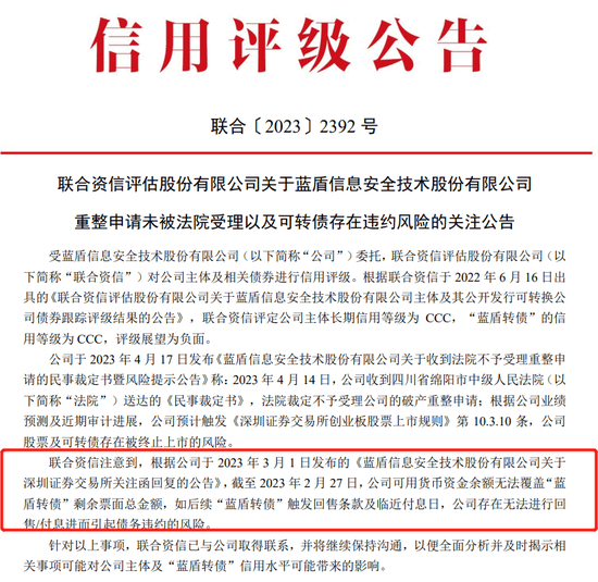 日跌18%！蓝盾股份退市风险如影随形 2个交易日后见分晓