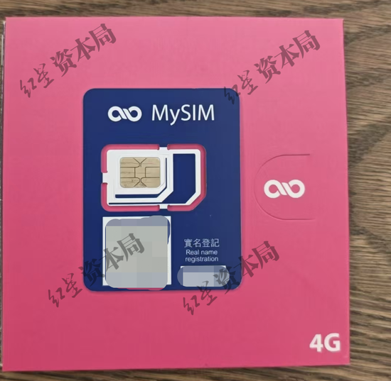 电话卡,图由受访者提供
