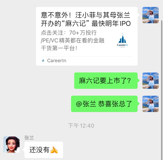 张兰否认上市，麻六记IPO拒走俏江南融资老路
