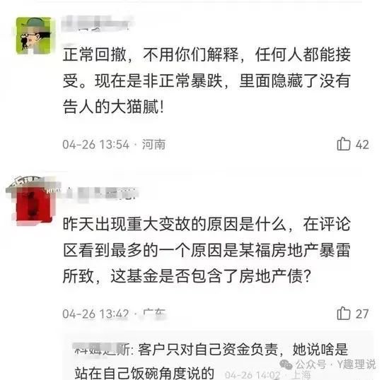 弘毅远方中短债大跌，一日亏掉3个月收益，基金经理紧急致歉